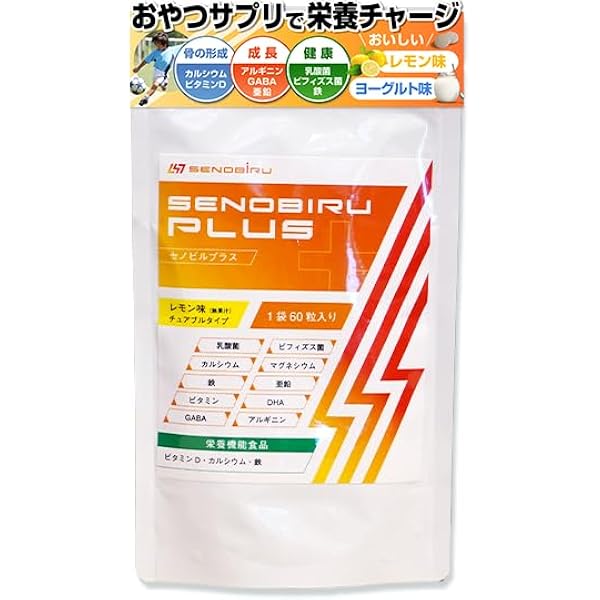 Dr.Senobiru パイン味　1箱60本＋おまけ8本 ドクターセノビル Dr.Senobiru アルギニン パイン味 60袋 箱なし